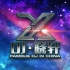 80dj舞曲