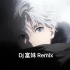 80dj舞曲